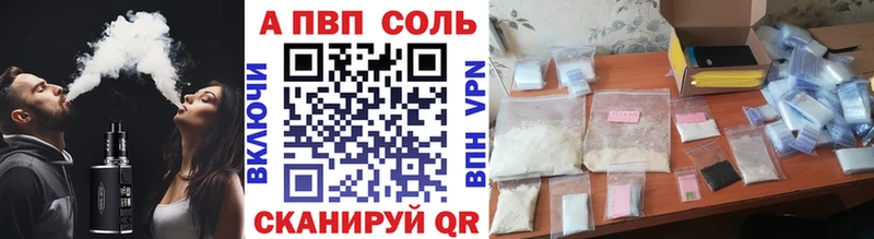 А ПВП кристаллы Волгореченск