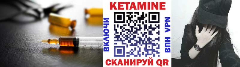 КЕТАМИН VHQ Волгореченск