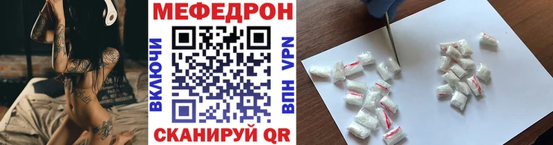 mega зеркало  Волгореченск  МЯУ-МЯУ мука 