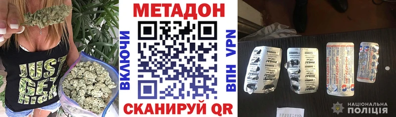 Метадон белоснежный  blacksprut онион  Волгореченск 