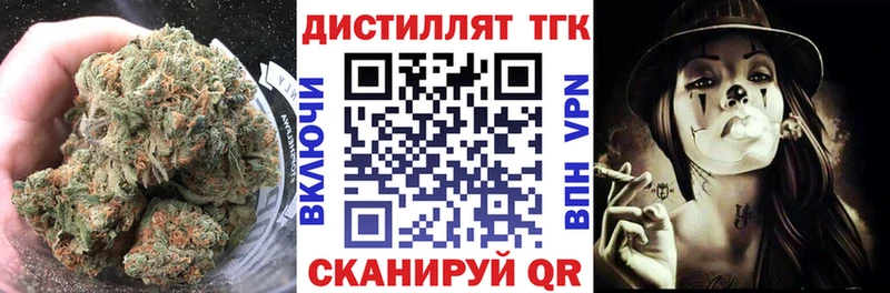 Дистиллят ТГК THC oil  Волгореченск 